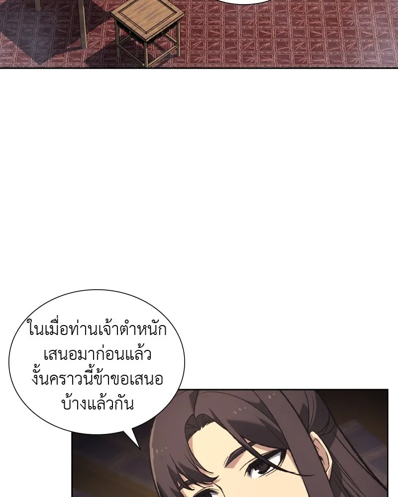 เกิดอีกทีเป็นว่าที่ประมุขลัทธิมาร ตอนที่ 35 รูปที่ 182