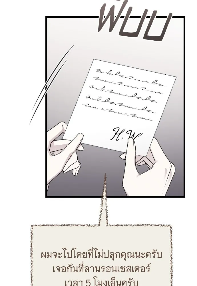 จำเลยหัวใจ ตอนที่ 83 รูปที่ 85