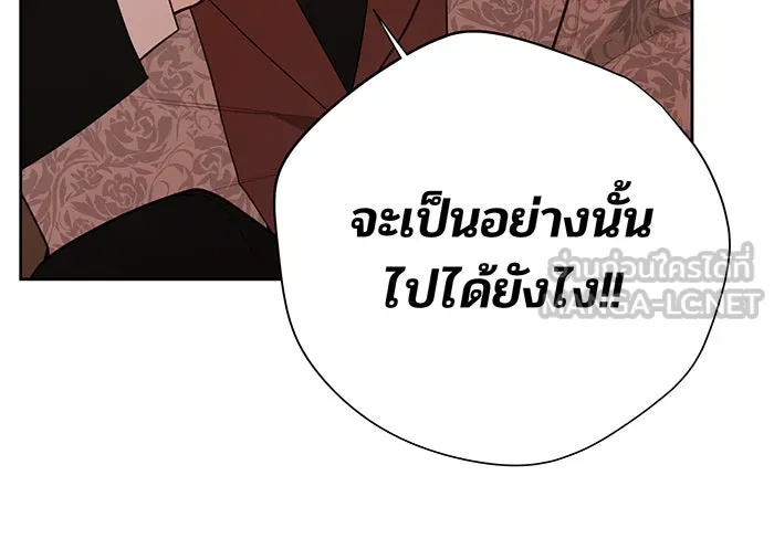 หนูน้อยทรราช ตอนที่ 68 รูปที่ 42