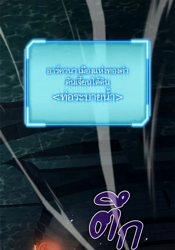 เริ่มเกมพร้อม 13 คุณสมบัติลับ ตอนที่ 11 รูปที่ 94