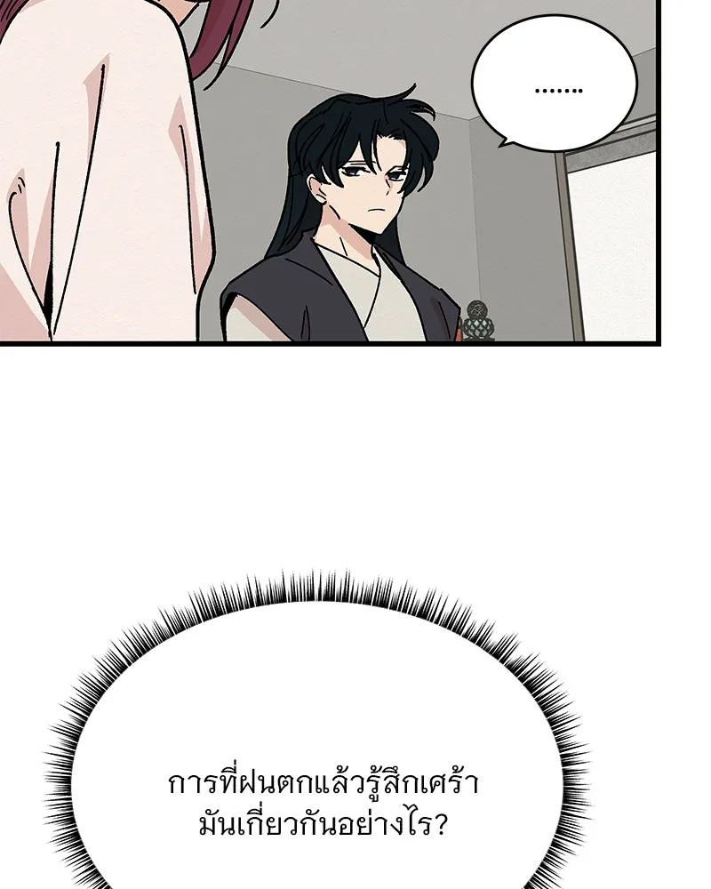 ข้าต้องไม่ใช่พระชายา ตอนที่ 30 รูปที่ 29
