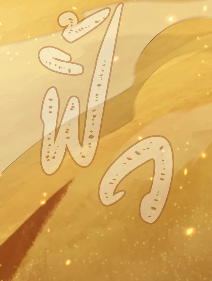 The Hero Returns ตอนที่ ตอนที่ 112 รูปที่ 51