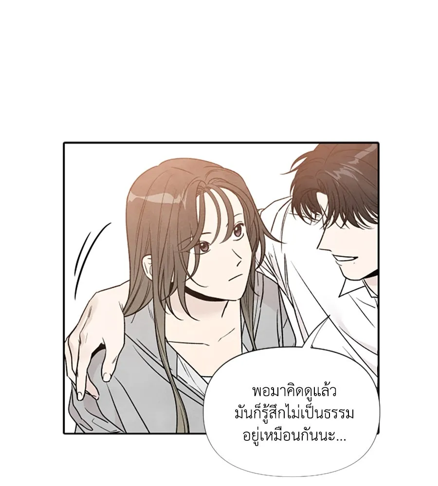 เหตุผลของคนไม่อยากอยู่ ตอนที่ 87 รูปที่ 74