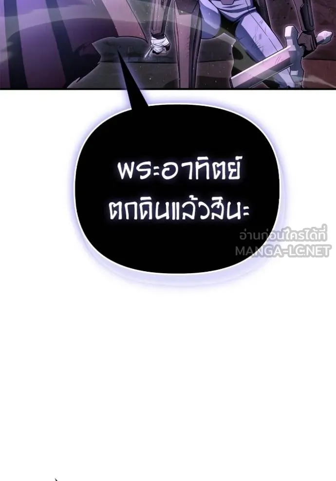 เกมของยอดมนุษย์ ตอนที่ 147 รูปที่ 11