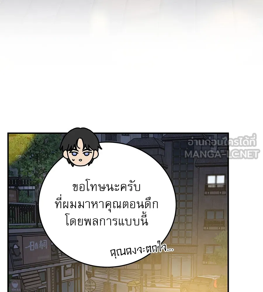 รักหลอกหยอกแฟนเก่า ตอนที่ 35 รูปที่ 12