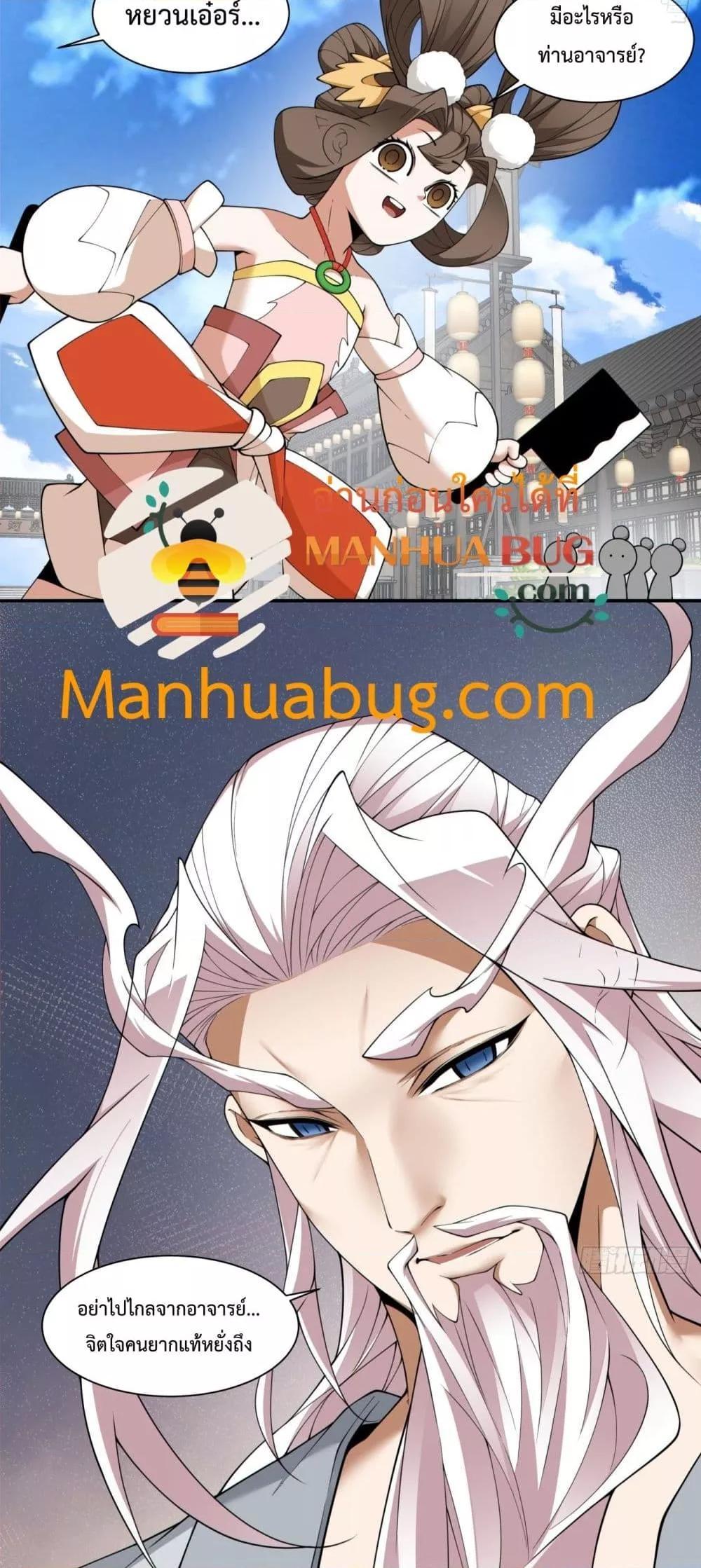 Manga-lc-com อ่านมังงะ อ่านการ์ตูน ออนไลน์ ฟรี My Disciples Are All Big Villains ตอนที่ 1 2 3 4 5 6 7 8 9 10 11 12 13 14 ฟรี ไม่มีโฆษณา Manga-lc - อ่าน มังงะ อ่าน การ์ตูน ออนไลน์ อ่านมังงะ ฟรี