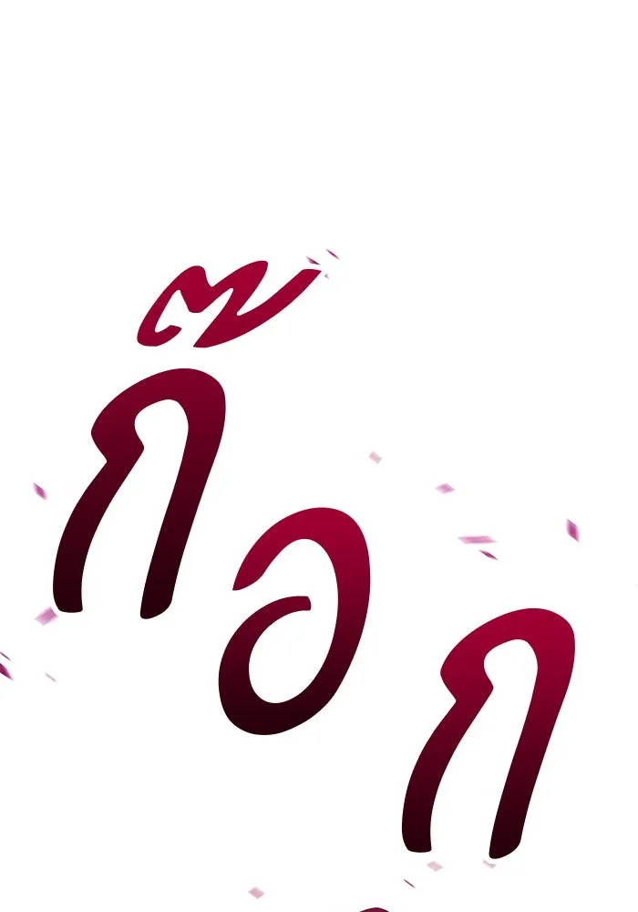 +99 ท่อนไม้พร้อมบวก ตอนที่ 68 รูปที่ 343