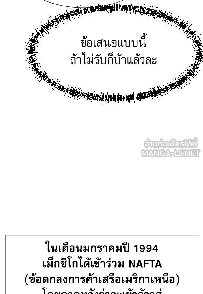 หลานอัจฉริยะ ตอนที่ 57 รูปที่ 39