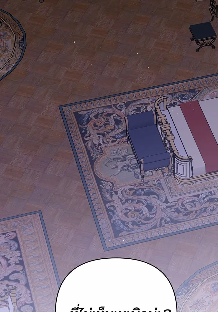 หนูน้อยทรราช ตอนที่ 106 รูปที่ 61