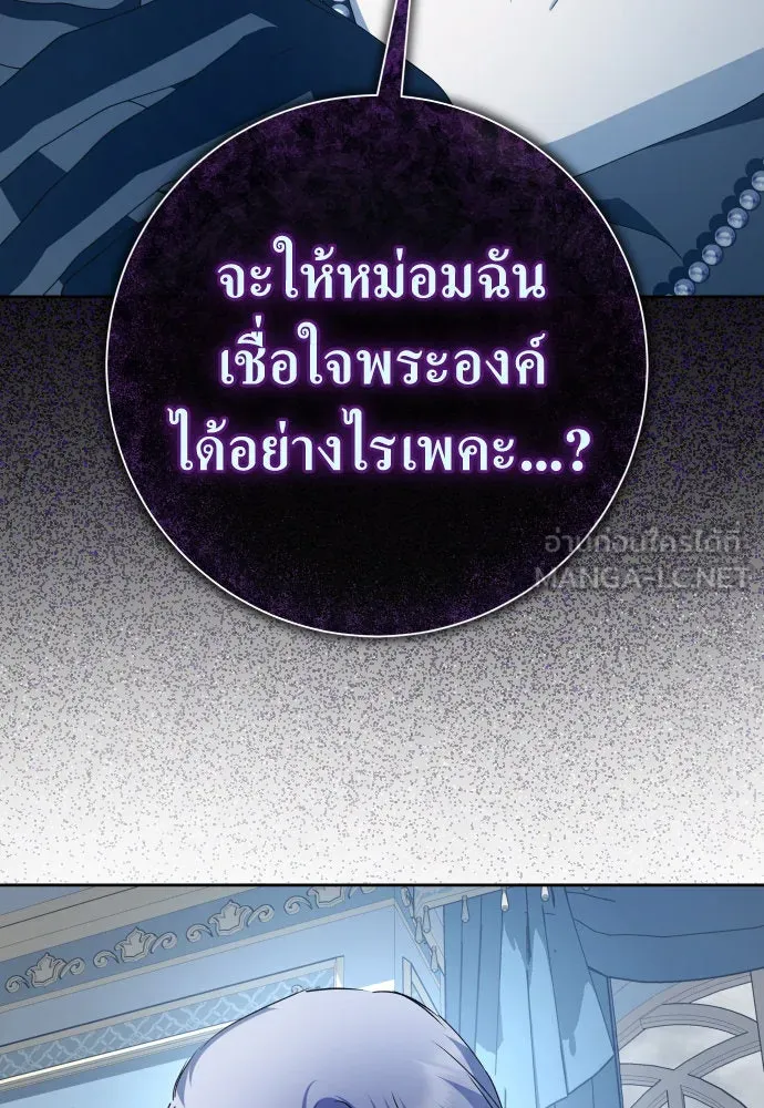 ชิงชีวิตพลิกลิขิตชะตา ตอนที่ 184. อิคารอส(5) รูปที่ 48