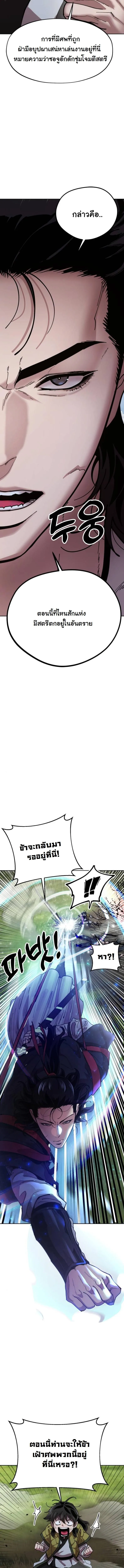 Chronicles of the Lazy Sovereign บ_นท_กของราชาจอมข_เก_ยจ ตอนที่ ตอนที่ 2 รูปที่ 7