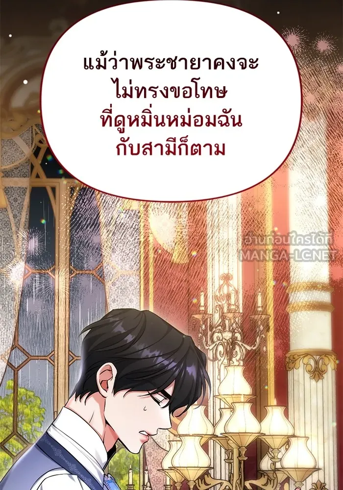 แด่ตัวละครโปรดที่ถูกทิ้ง ตอนที่ 69 รูปที่ 66