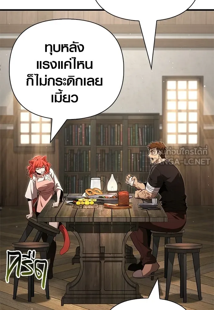 เอาชีวิตรอดในเกมฉบับคนเถื่อน ตอนที่ 153 ส่วนแบ่งของผู้ชนะ รูปที่ 30