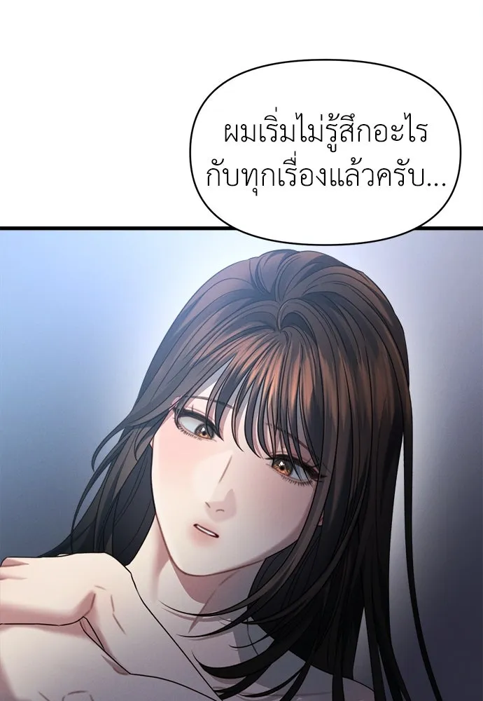 ปรารถนารักอันงดงาม ตอนที่ 86 รูปที่ 68