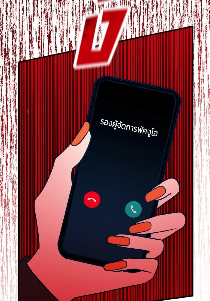 รักนี้ไม่มีรีไซเคิล ตอนที่ 54 รูปที่ 124