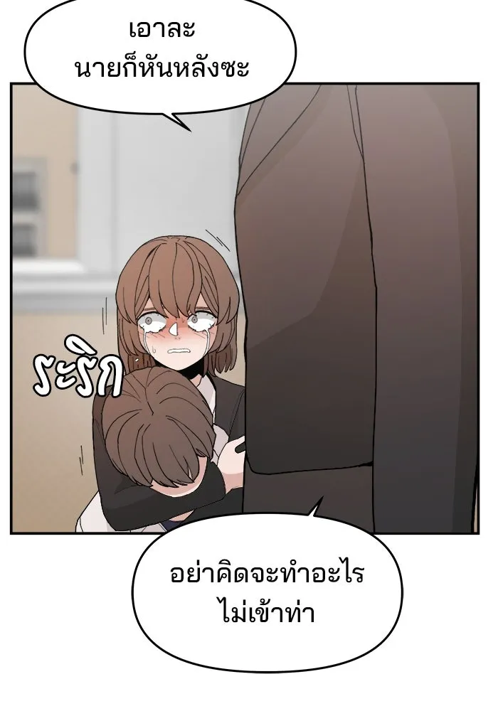 ห้องเรียนสาวแสบ ตอนที่ 89 รูปที่ 53