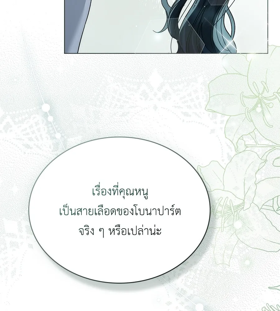 เล่ห์รักชนชั้นสูง ตอนที่ 41 รูปที่ 47