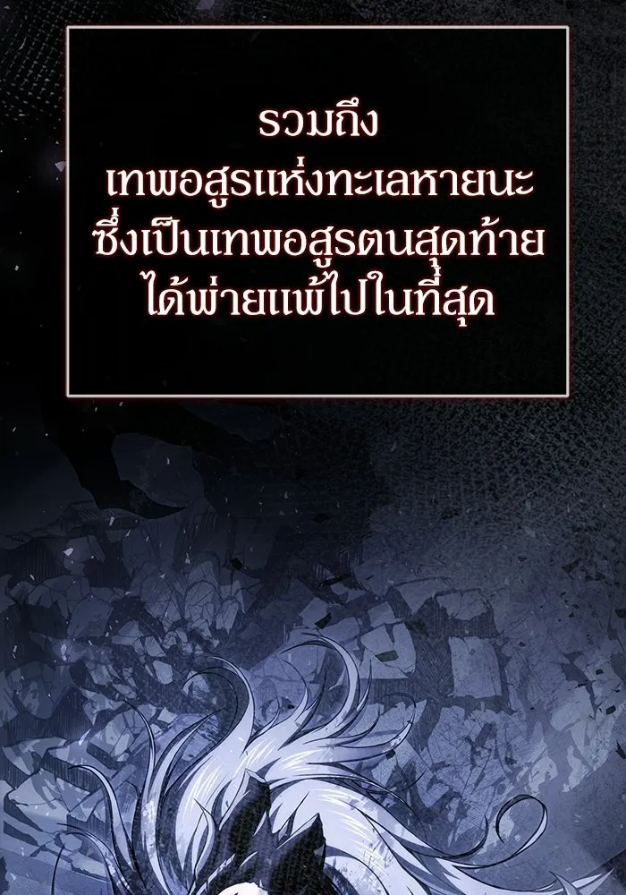 ผู้ย้อนเวลาผู้สร้างทุกสิ่ง ตอนที่ 1 รูปที่ 7