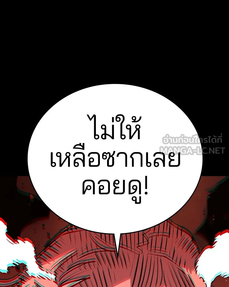 Player ตอนที่ 102 รูปที่ 48