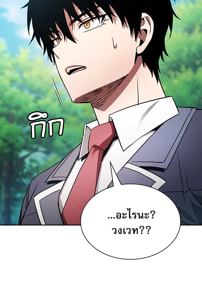 นักดาบอัจฉริยะจากอะคาเดมี ตอนที่ 43 รูปที่ 109