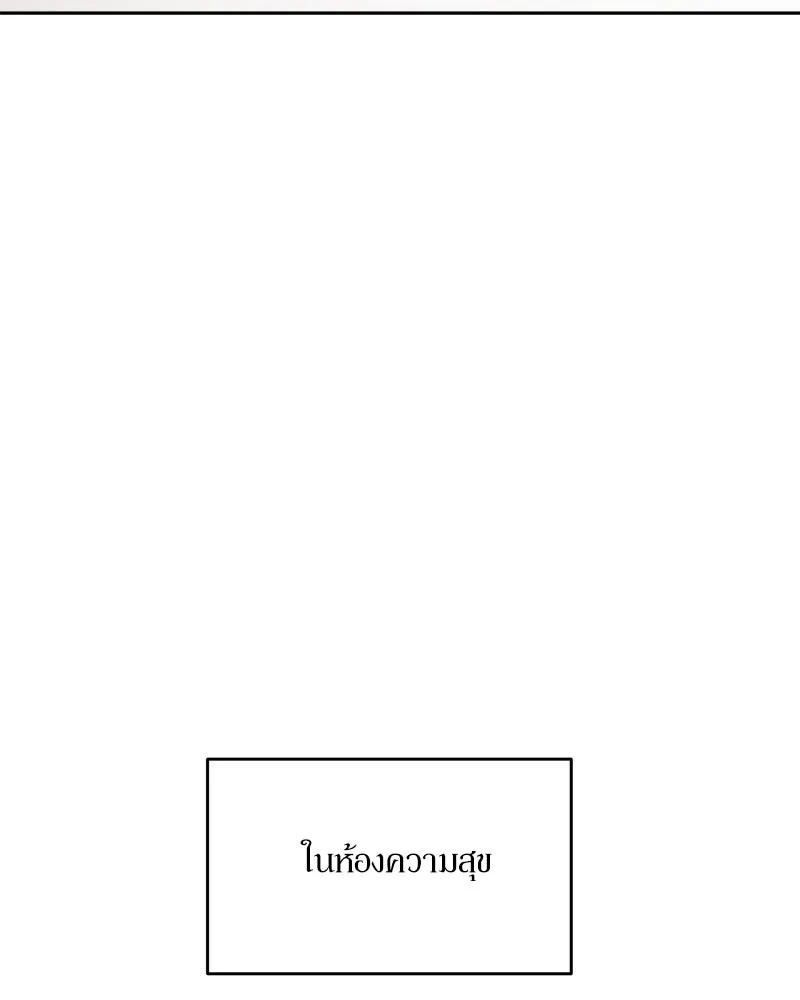 Pyramid Game เกมพีระมิด ตอนที่ 47 รูปที่ 25