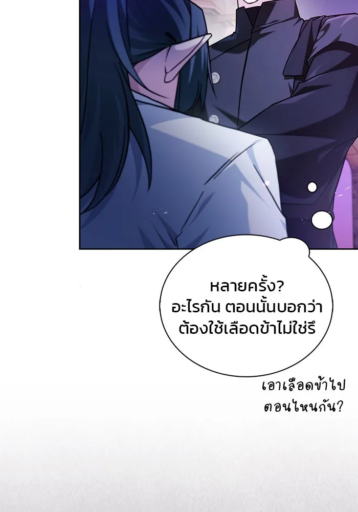 ผมไม่ได้เก่งอย่างที่คิด ตอนที่ 65 รูปที่ 53