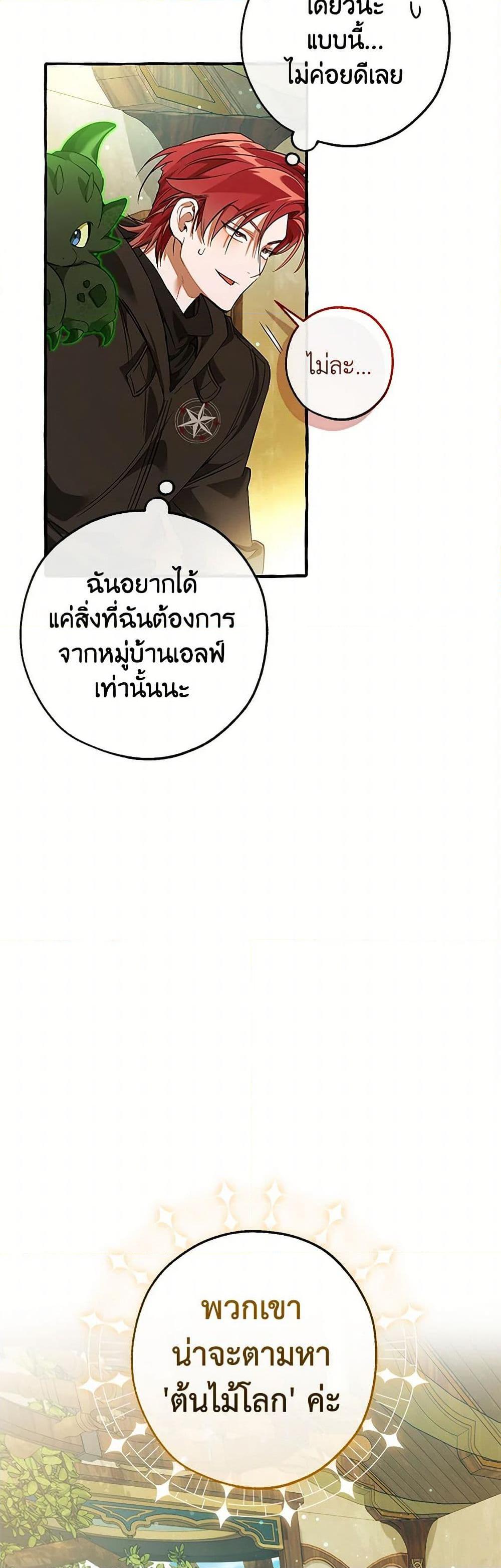 Manga-lc-com อ่านมังงะ อ่านการ์ตูน ออนไลน์ ฟรี Trash of the Count’s Family ตอนที่ 1 2 3 4 5 6 7 8 9 10 11 12 13 14 ฟรี ไม่มีโฆษณา Manga-lc - อ่าน มังงะ อ่าน การ์ตูน ออนไลน์ อ่านมังงะ ฟรี