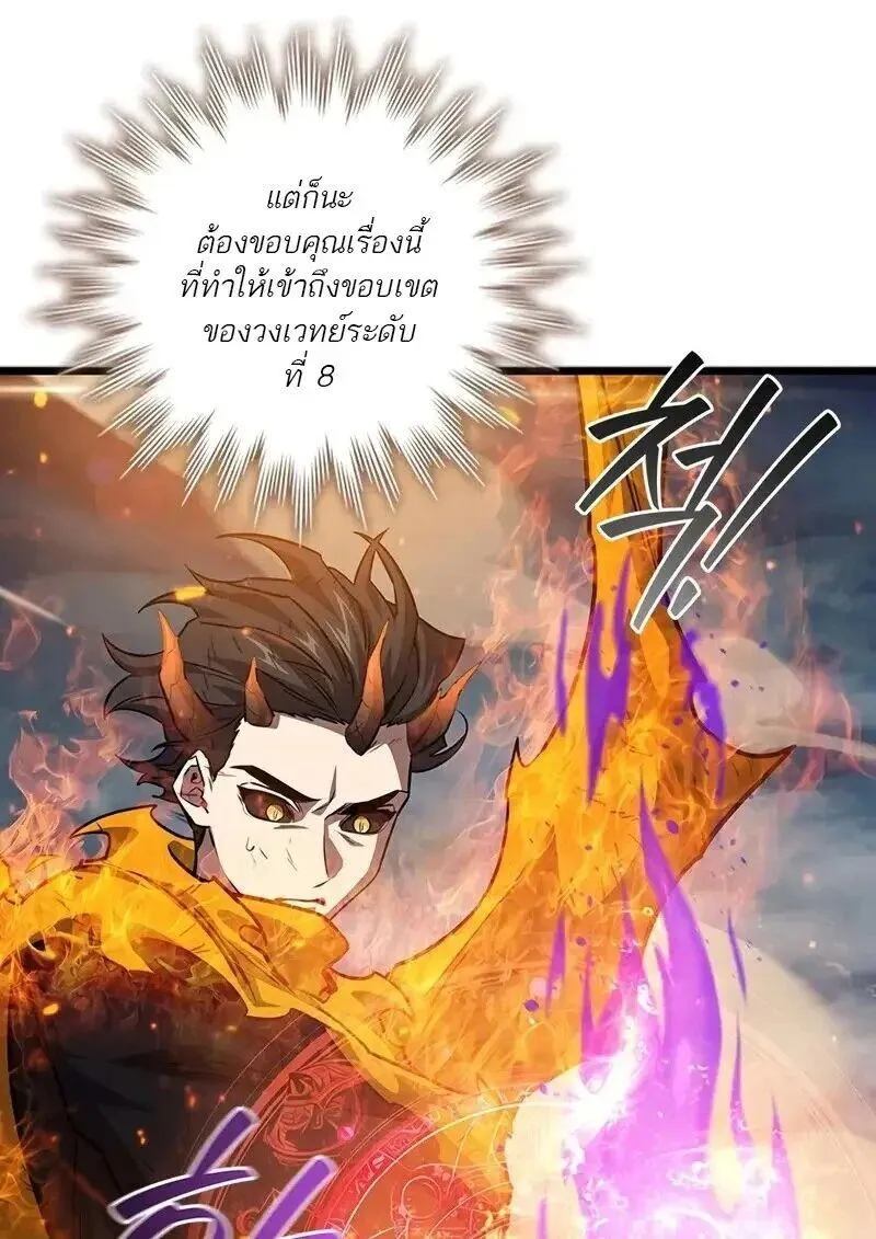 Dragon-Devouring Mage ย_อนเวลาจอมเวทย_กล_นม_งกร ตอนที่ ตอนที่ 127 รูปที่ 74
