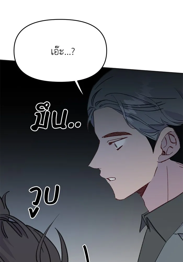 รักน้ำ รักปลา รักเธอนะ ตอนที่ 56 ปลาหายตัวไป รูปที่ 59