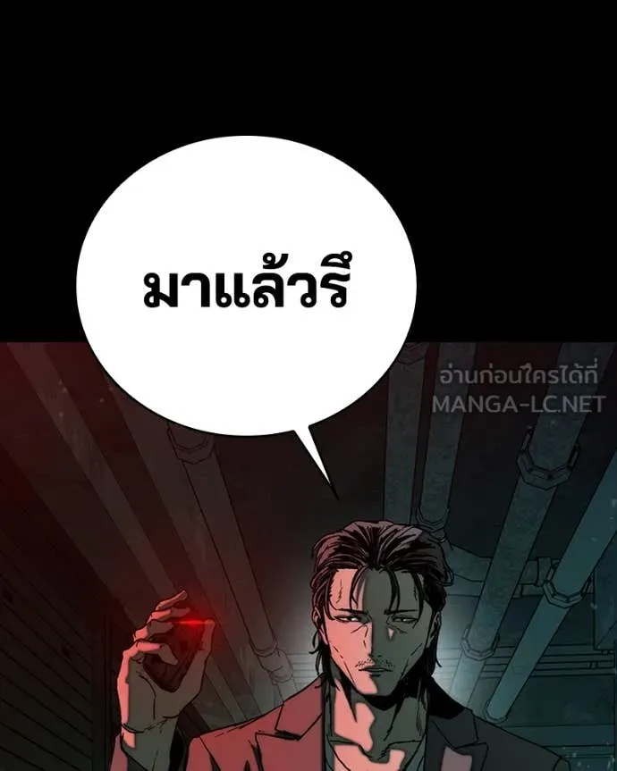 เกาลูน ตอนที่ 31 รูปที่ 202