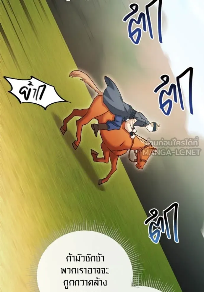 ออร่าดาราอัจฉริยะ ตอนที่ 67 รูปที่ 50