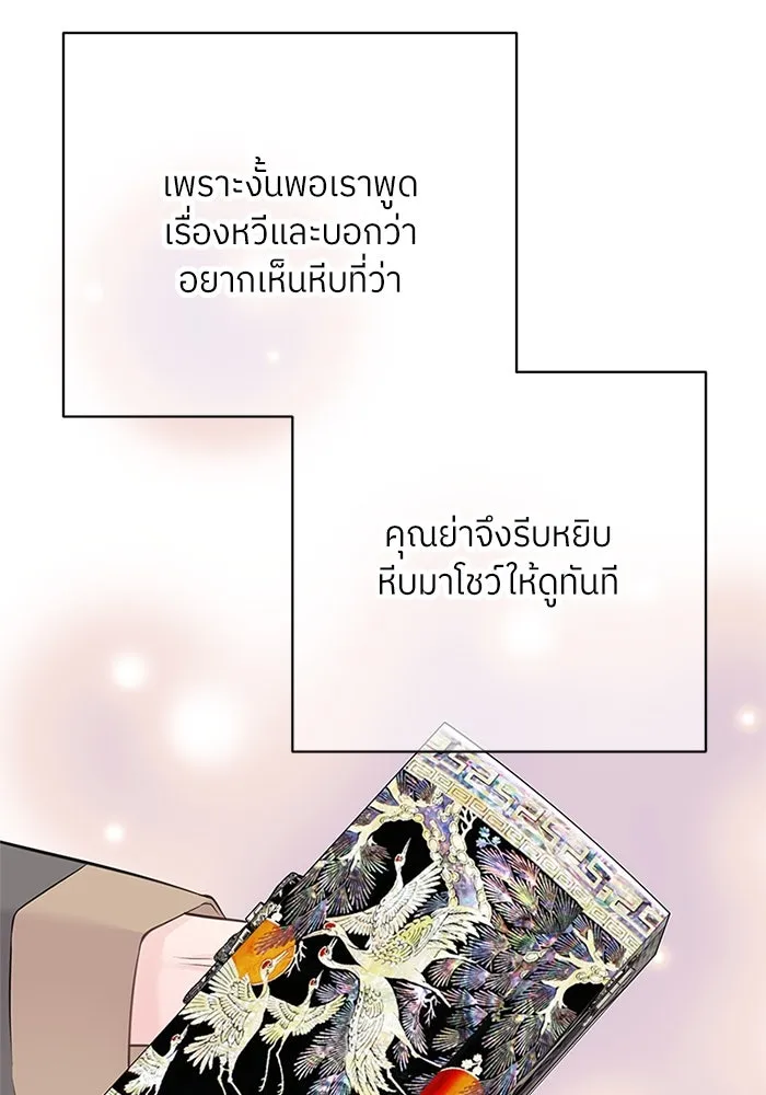 สลับรัก สลับชะตา ตอนที่ 56 รูปที่ 79