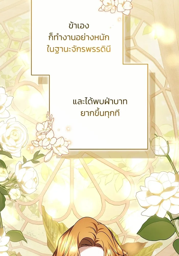 ย้อนเวลาพลิกชะตาทายาท ตอนที่ 80 รูปที่ 91