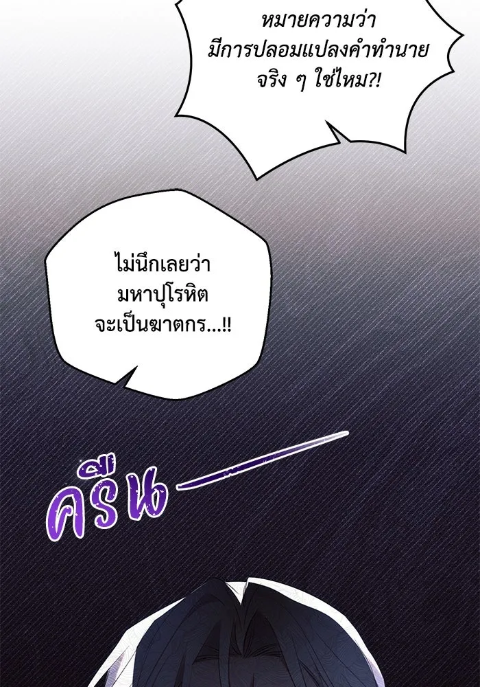 แอชสตาร์ต ตอนที่ 82 รูปที่ 19