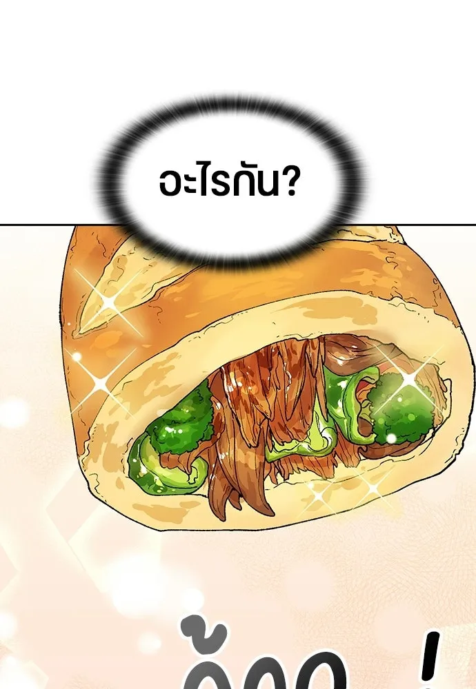 ตั้งแคมป์ฮีลใจในต่างโลก ตอนที่ 73 รูปที่ 62