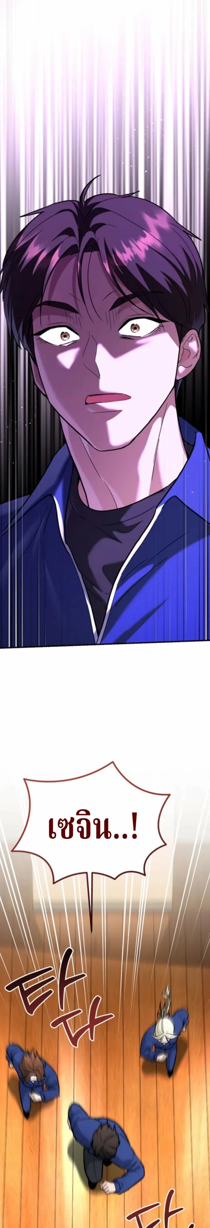 The Swordsmanship Instructor at the Academy ฉ_นกลายเป_นคร_สอนดาบของสถาบ_นไปซะแล_ว ตอนที่ ตอนที่ 41 รูปที่ 3