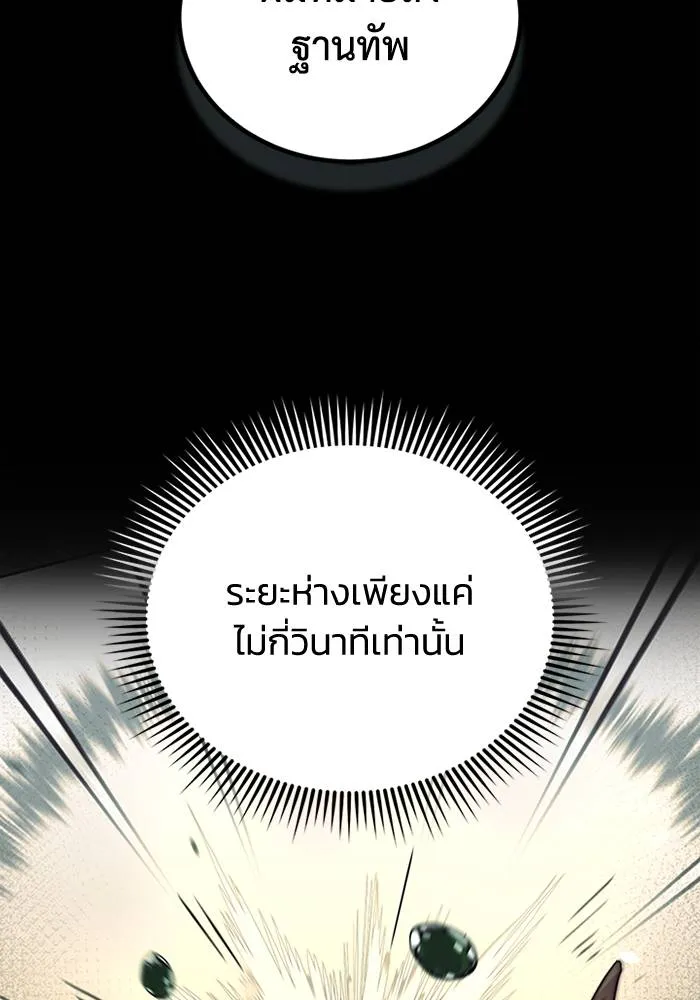 อัจฉริยะนอกคอก ตอนที่ 68 รูปที่ 56