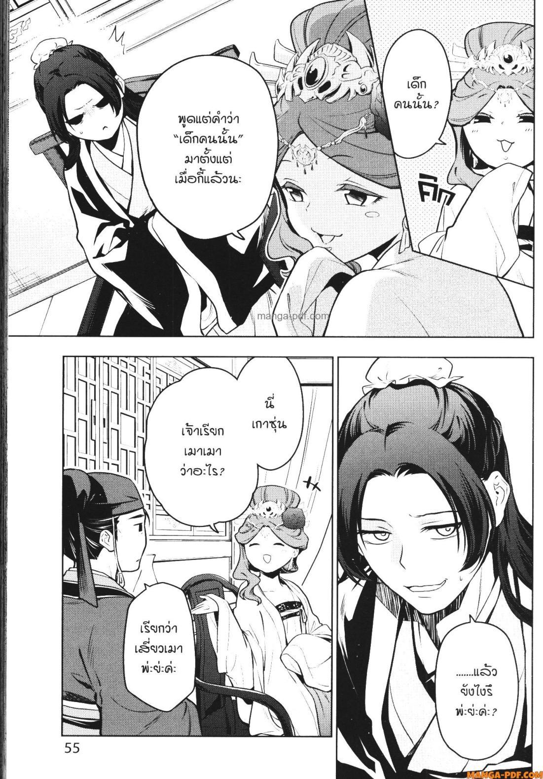 Manga-lc-com อ่านมังงะ อ่านการ์ตูน ออนไลน์ ฟรี Kusuriya no Hitorigoto ตอนที่ 1 2 3 4 5 6 7 8 9 10 11 12 13 14 ฟรี ไม่มีโฆษณา Manga-lc - อ่าน มังงะ อ่าน การ์ตูน ออนไลน์ อ่านมังงะ ฟรี