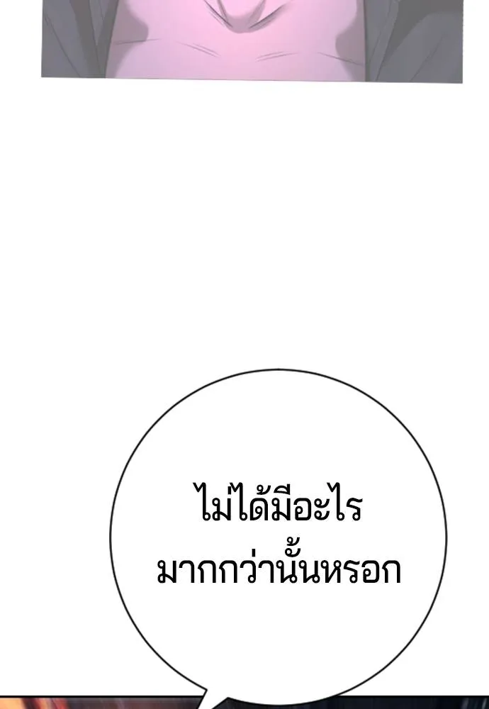 คูเซรา ตอนที่ 8 รูปที่ 80