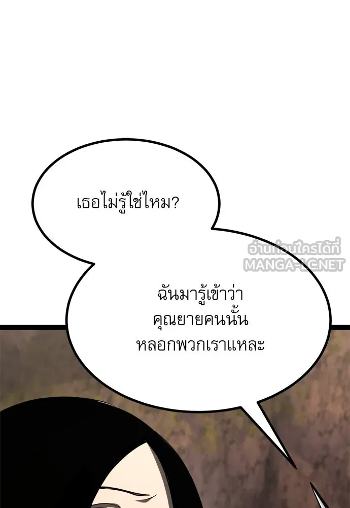 ก็อบลินเลเวล 999 ตอนที่ 22 รูปที่ 111