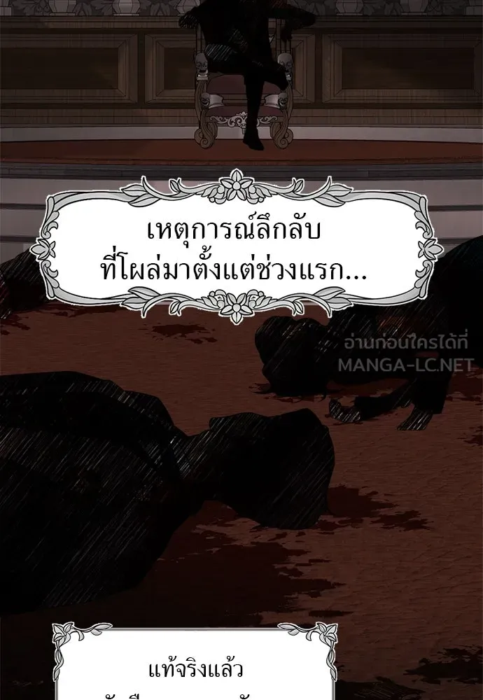 อัศวินเดลิเวอรี ตอนที่ 19 ดื่มเหล้าเป็นไหม รูปที่ 63