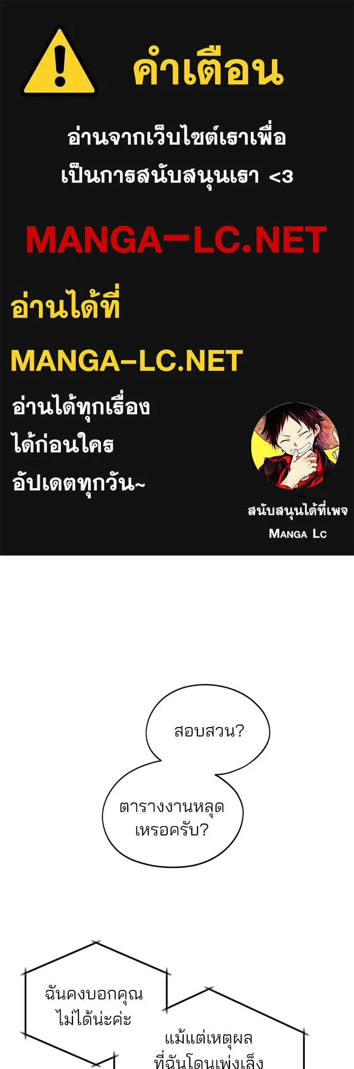 สวยเองนักเลงพอ ตอนที่ 32 รูปที่ 1