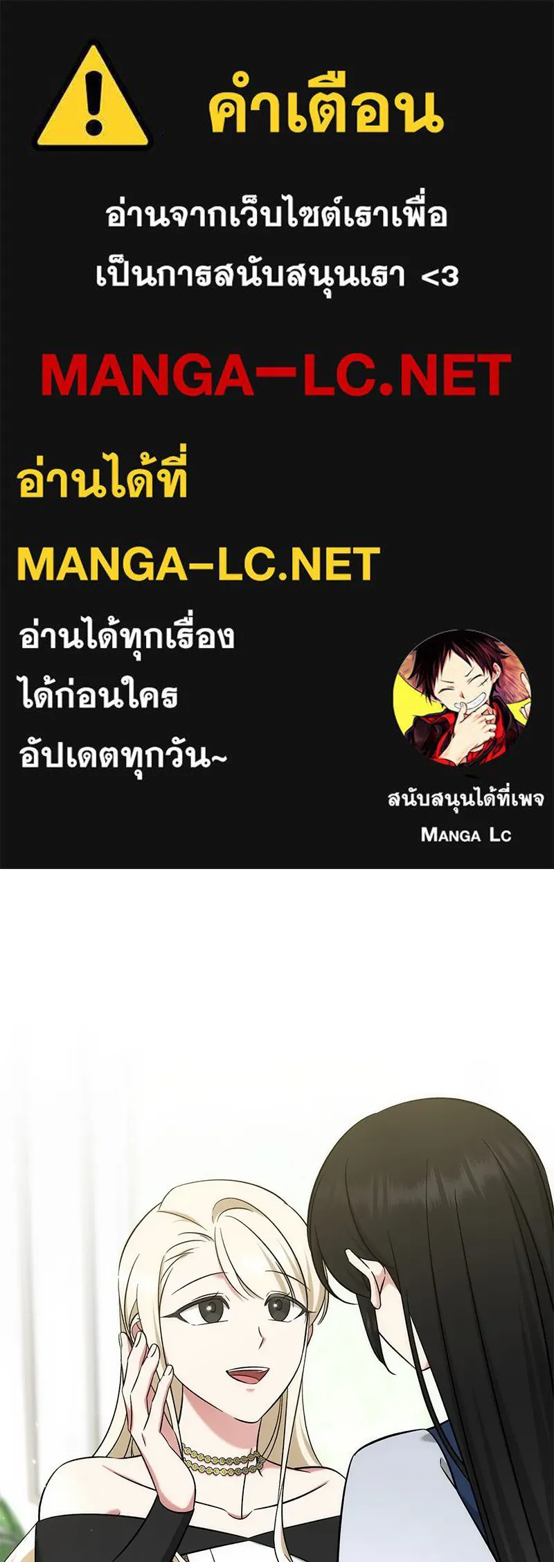 ภารกิจไล่ตามลุค บีเชล ตอนที่ 61 รูปที่ 1