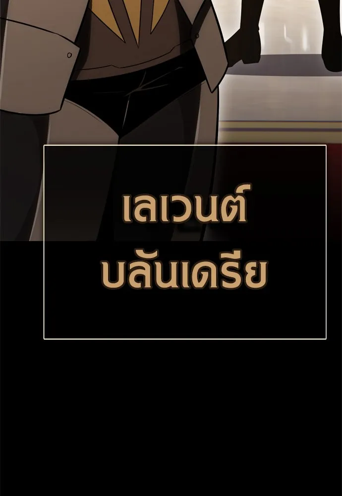 ไอ้เพลเยอร์นั่น ฉันฆ่ามันเอง ตอนที่ 37 รูปที่ 119