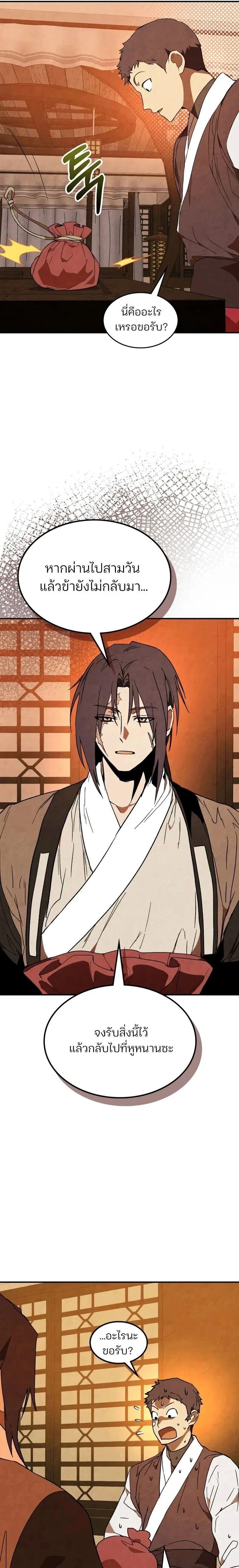 Manga-lc-com อ่านมังงะ อ่านการ์ตูน ออนไลน์ ฟรี Chronicles Of The Martial God’s Return ตอนที่ 1 2 3 4 5 6 7 8 9 10 11 12 13 14 ฟรี ไม่มีโฆษณา Manga-lc - อ่าน มังงะ อ่าน การ์ตูน ออนไลน์ อ่านมังงะ ฟรี