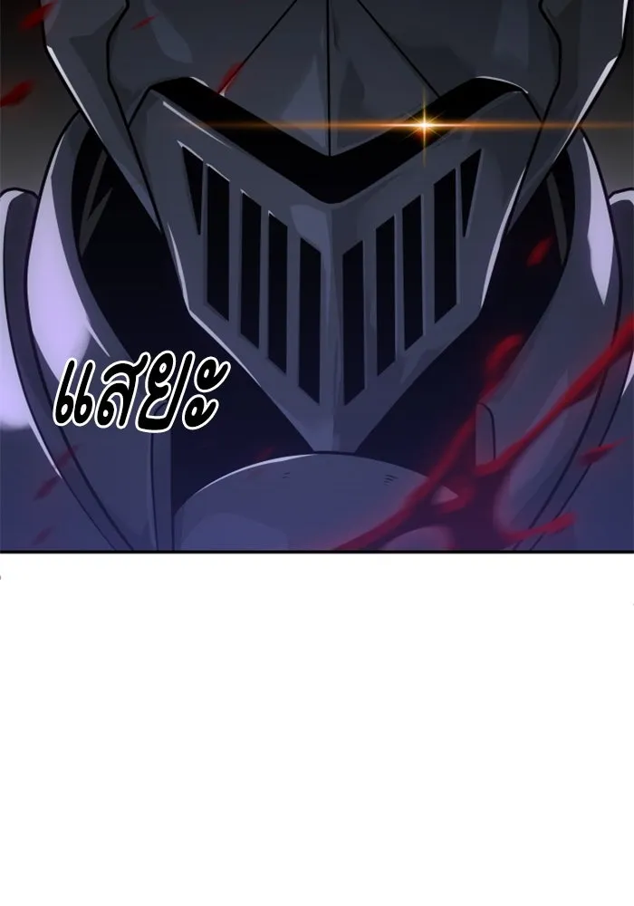 อดีตบอสหอคอย ตอนที่ 26 รูปที่ 181