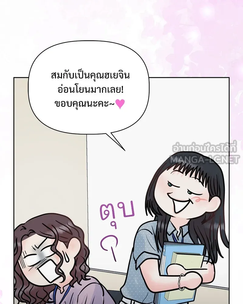 รักนี้ไม่ต้องมีเซนส์ ตอนที่ 27 รูปที่ 45