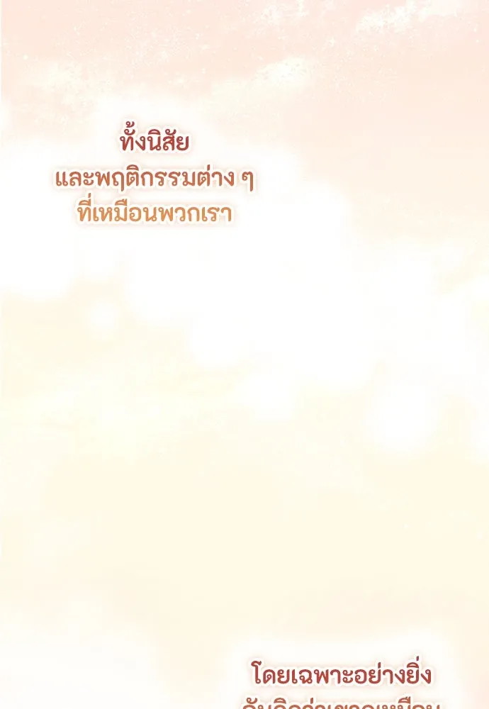 ลูกสาวตัวปลอมของท่านดยุก ตอนที่ 32 รูปที่ 68