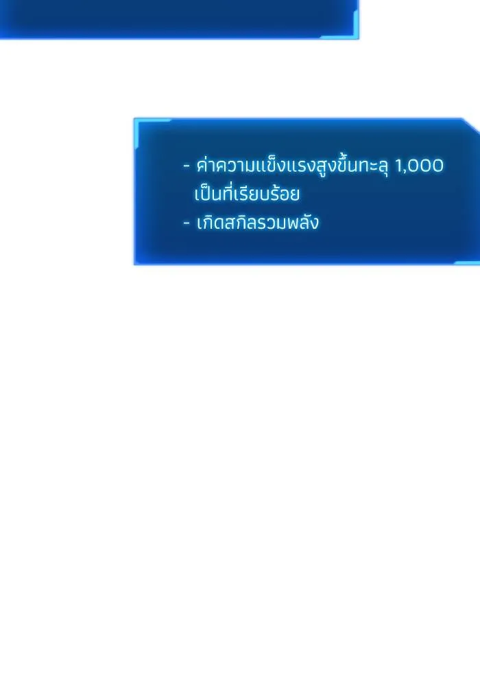 ศึกชิงบัลลังก์เทพเจ้ ตอนที่ 94 รูปที่ 55