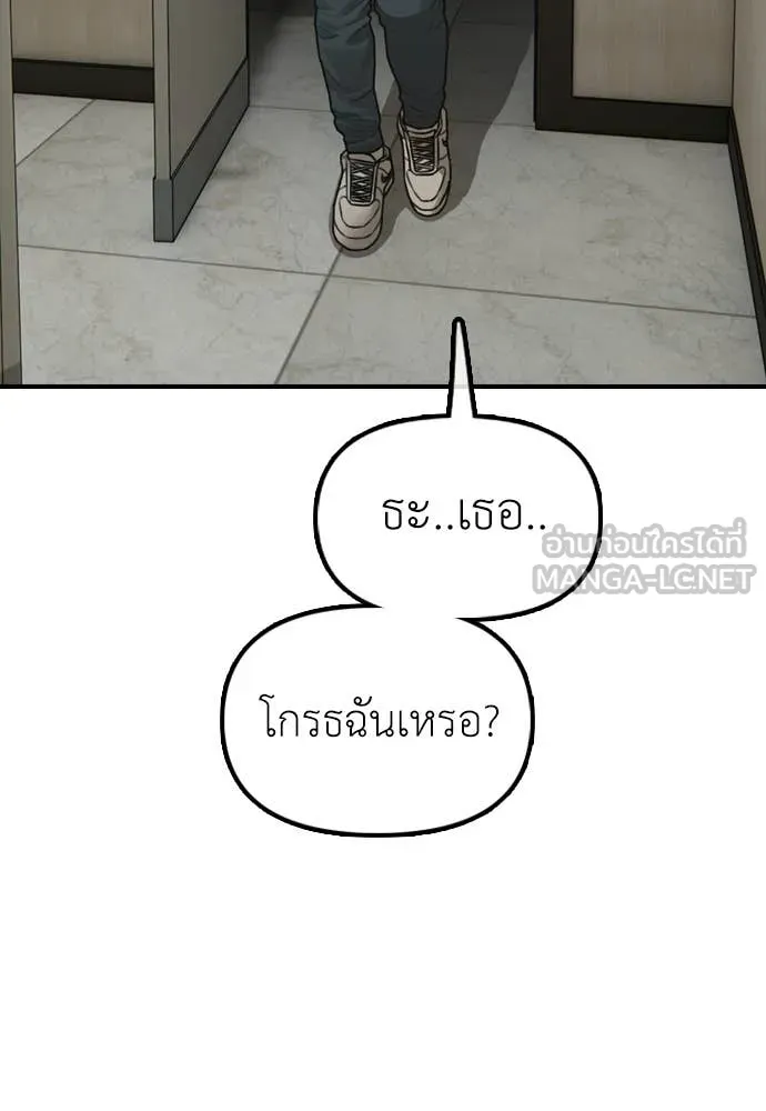 ผู้กล้าฝ่า ตอนที่ 36 รูปที่ 73